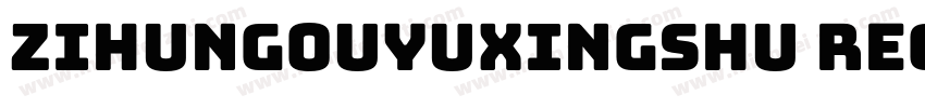 zihungouyuxingshu Regular字体转换